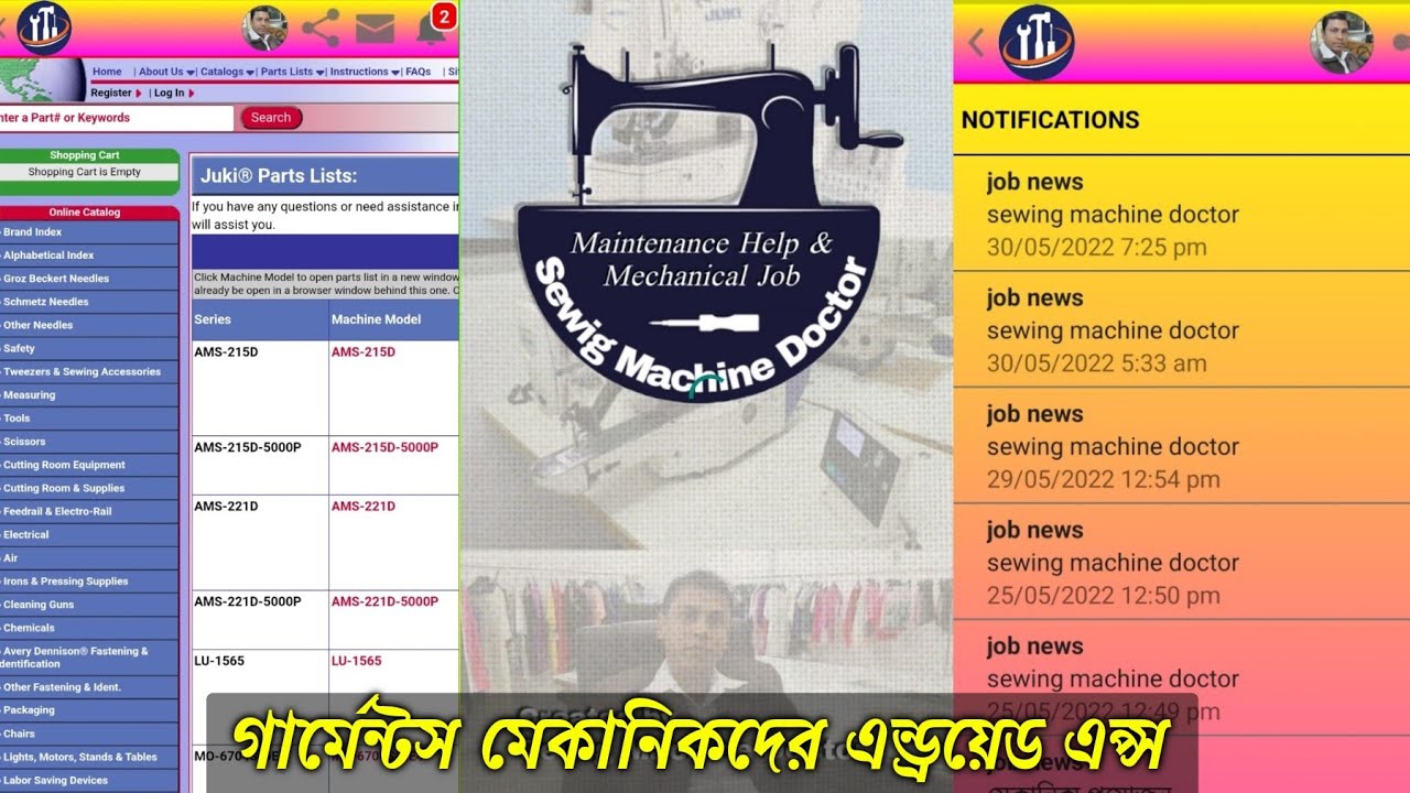 Maintenance Help & Mechanical Job, Sewing Machine Doctor Android apps