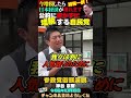 【減税一択!】人気取りのために減税と言ってるわけじゃない #参政党