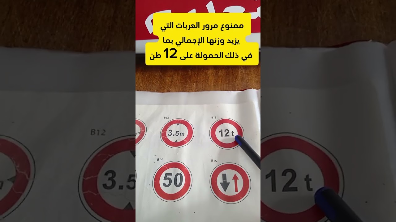 من يتوقف الأول في الطرق الضيقة