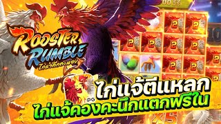 สล็อตแตกบ่อย สมัครสล็อต สมัครสล็อตเว็บตรง : pg slot ไก่ชน