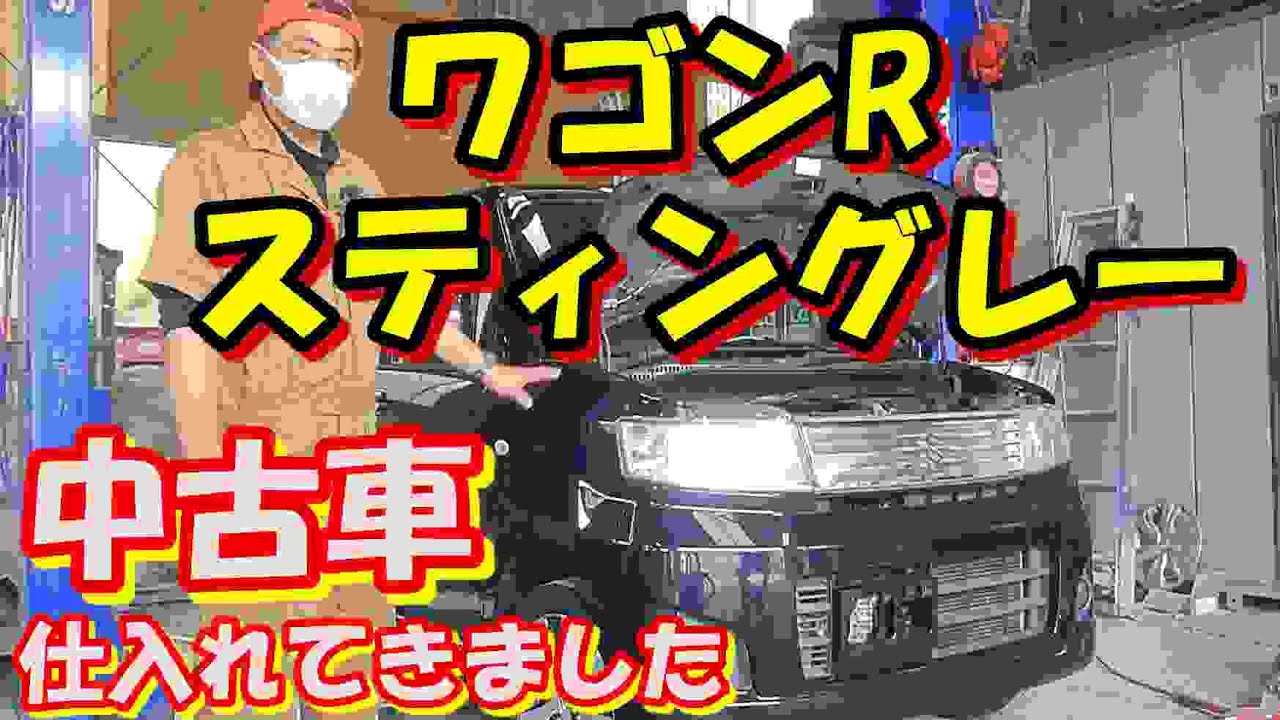 缶スプレー Diyキズ補修塗装 パールホワイト塗装 素人でも出来る塗装 ワゴンr Mh23s How To Coat Spray Can Pait For Car Repair Youtube