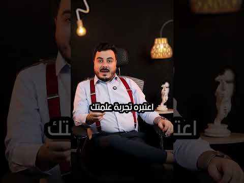 عارف لما تغلط غلطة جامدة قداام الناس بيزنس  ريادة الأعمال الإدارة