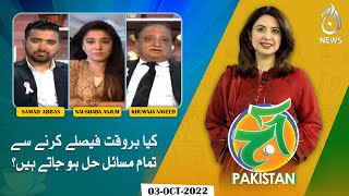 Does timely making decisions solve our all problems? | Aaj Pakistan with Sidra Iqbal