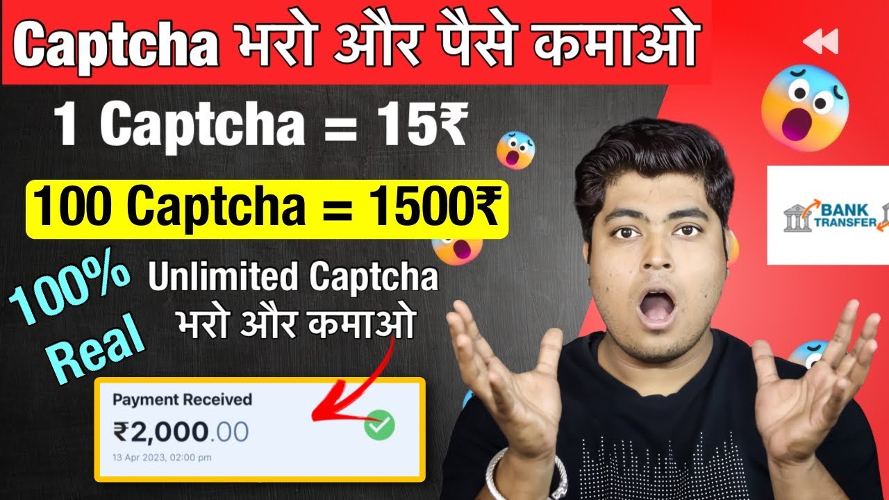 Captcha Typing Earning Site In India Real Captcha Typing Work Earn captcha-typing-earning-site-in-india-real-captcha-typing-work-earn