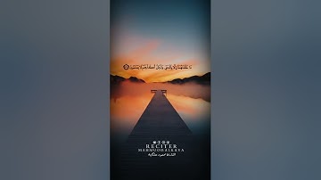 وما خلقنا السماوات والارض وما بينهما لاعبين!!تلاوة مؤثرة💔#القارئ_محمود_علكاية