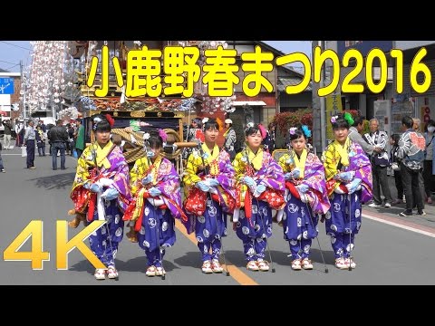 小鹿野春まつり2016 #1 - 埼玉県秩父郡 -【4K】