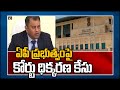 SEC Nimmagadda files contempt petition in High Court against AP govt