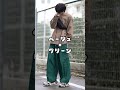 学生が真似したらモテる色合わせ8選