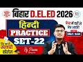 بيهار ديليد فئة الهندية 2026 مجموعة التدريبات الهندية بيهار ديليد بيهار ديليد الهندية بقلم با