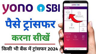 Yono Sbi Me Paise Transfer Kaise Kare Other Bank 2024 Yono Sbi Money Transfer Kaise Kare In Hindi