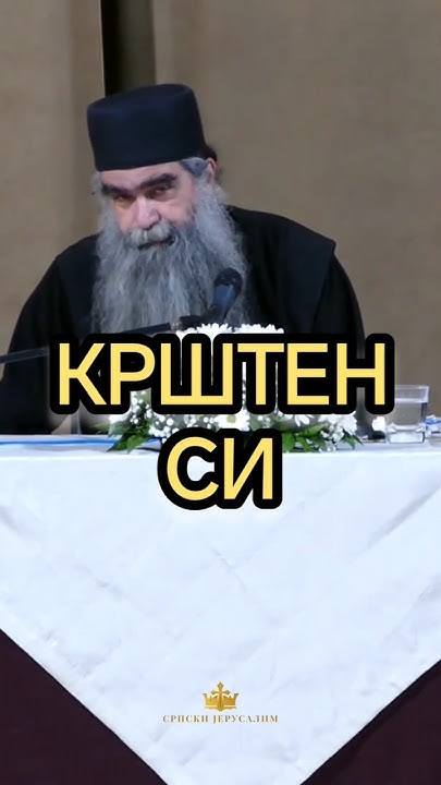 Отац Рафаило: Крштен си - YouTube