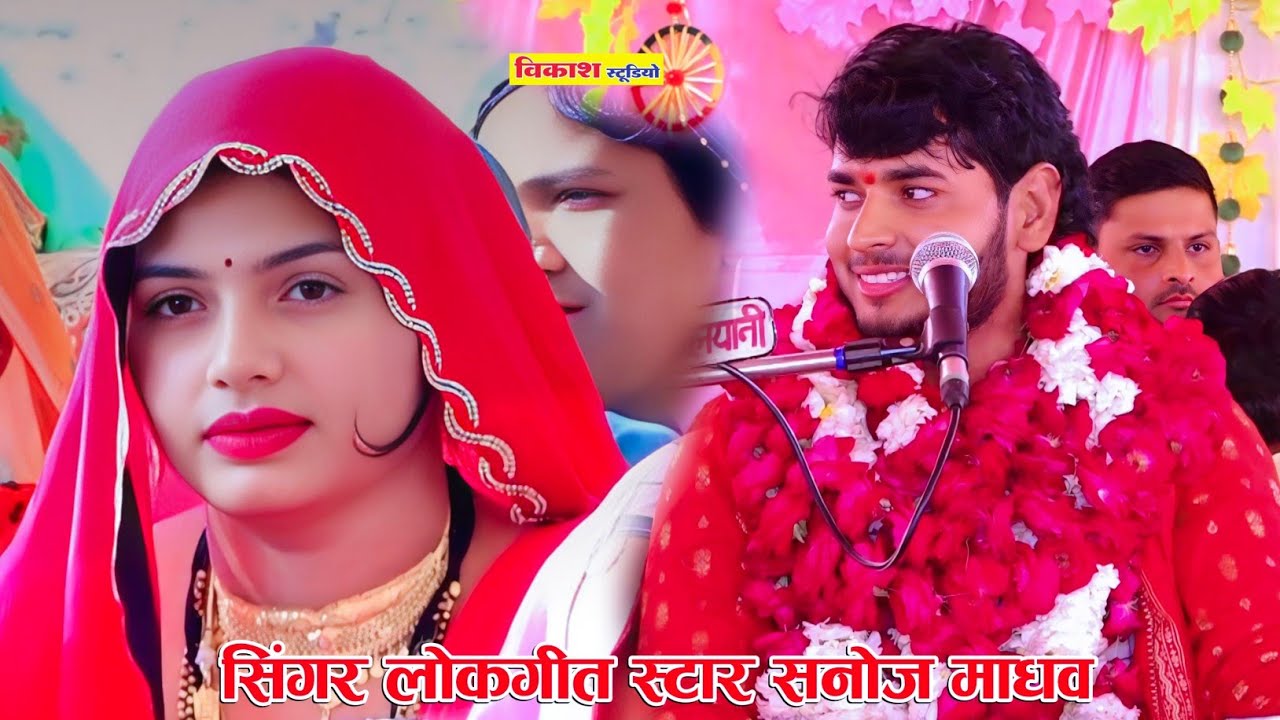 बारहामासी--त्रेता में जब राम लखन सिया वन को चले गए || सनोज माधव की भागवत | Sanoj Madhav