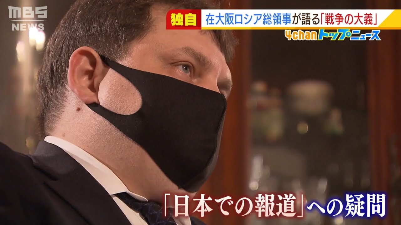 在 大阪 ロシア 連邦 総領事 館