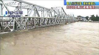 最上川が氾濫　1028世帯に避難指示　多数の浸水被害(20/07/29)