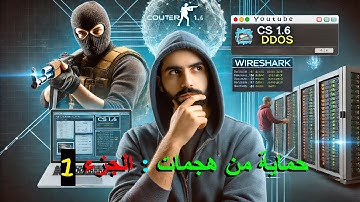 1# DDoS Attack Protection on CS 1.6 Servers (arabic)