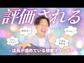 【実は嫌われる】間違った気遣い接客5選|アパレル