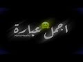 افجر حلات وتس حاله واتساب يدوي فاجره شاشه سوداء من مهرجان عصام صاصا 2021 اتجننت اول ما شفتك افجر حلات وتس حاله واتساب يدوي فاجره شاشه سوداء من مهرجان عصام صاصا 2021 اتجننت اول ما شفتك