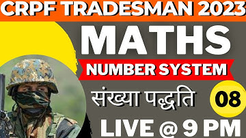 CRPF MATHS 2023|CRPF TRADESMAN MATHS 2023|NUMER SYSTEM #08|CRPF MATHS|NUMBER SYSTEM(संख्या पद्धति)