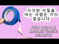 40 세 에이 비밀을 배운 것을 후회합니다!