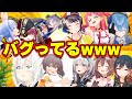面白まとめ 突然バグに襲われツボるホロメンまとめww ホロライブ切り抜き みこち すいせい かなた マリン ぺこら ぼたん トワ様 面白まとめ 突然バグに襲われツボるホロメンまとめww ホロライブ切り抜き みこち すいせい かなた マリン ぺこら ぼたん トワ様