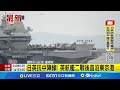 日英防長會議
