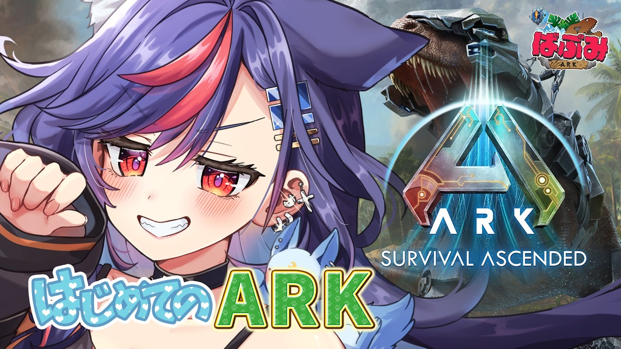 【ARK】今日こそ初めてのARK🦖🌈#ばぶみARK Day1【まんじちゃん。】