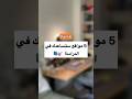 موقع راح يحل لك المسائل الرياضية