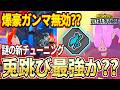 Mirko's SP Tuning is Insane in My Hero Ultra Rumble