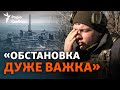 Бійці про вихід ЗСУ з Авдіївки: як це вже вплинуло на фронт? | Бої на Донбасі зараз