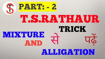 #Mixture & #Alligation in One Shot | Complete Theory & Practice | Mixture & Alligation For SSC 2025
