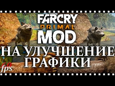 Vidéo: Le Patch Far Cry Primal Day One Ajoute Un Mode Expert Extra Dur