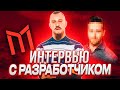 🔥 ИНТЕРВЬЮ С РАЗРАБОТЧИКОМ ФАН СЕРВЕРА • Mordor RP / Мордор РП