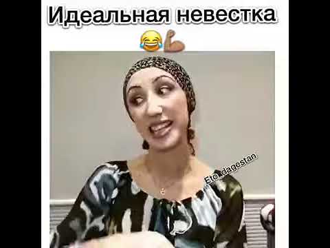 Как должна выглядеть идеальная невестка