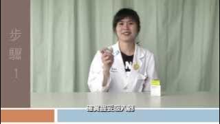 定量噴霧吸入劑使用及注意事項