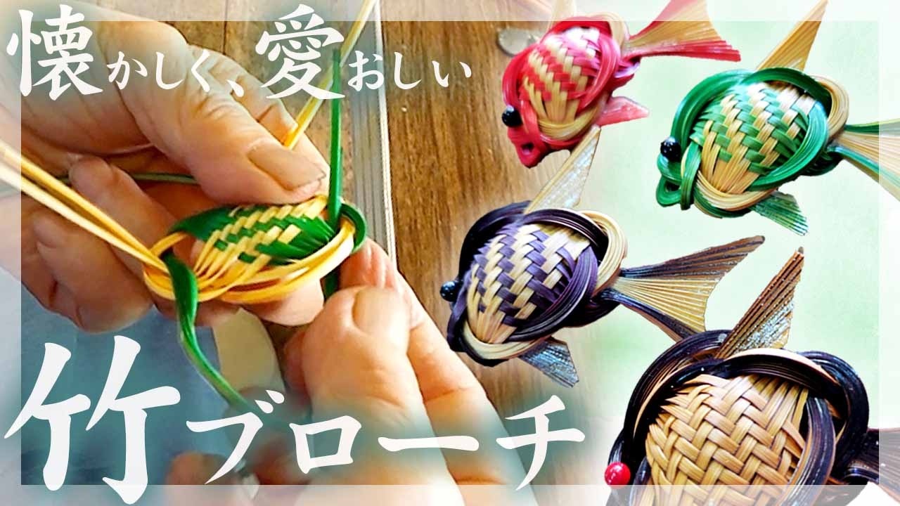 竹虎】竹仕事の内職さん、熟練の技で編み上げる1970年代に全国で愛され