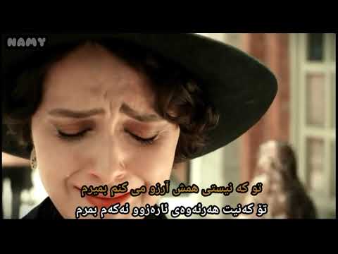 دارم دق مکنم تحمل ندارم ژێرنووسی کوردی Farsi 