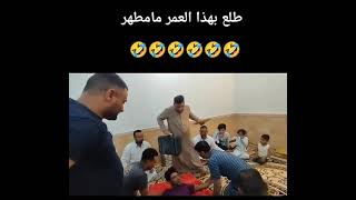 تحشيش طهور شاب  تفصيخ 56