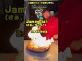 イタリアのピザ職人が作るラルドとアスパラの灼熱ピザ