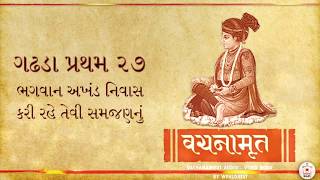 Vachanamrut Gadhada Pratham 27 | Vachanamrut Audio – Video Book BAPS