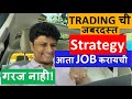 Trading   strategy  job     stock market for beginners