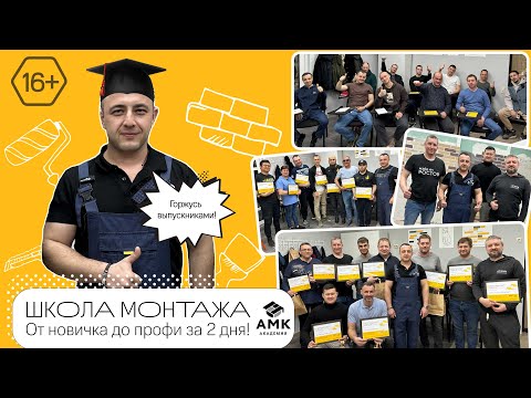 Школа монтажа артема чернеца