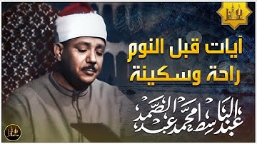 سورة الملك (تبارك) كل يوم قبل النوم مكررة 7 مرات - تلاوة هادئة راحة نفسية لا توصف - Surat Al Mulk.