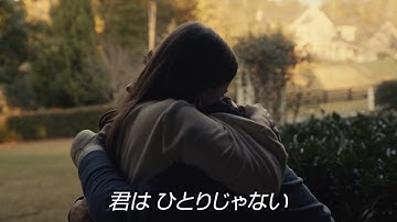 映画『ディア・エヴァン・ハンセン』15秒SPOT《2021年11月26日（金）公開》