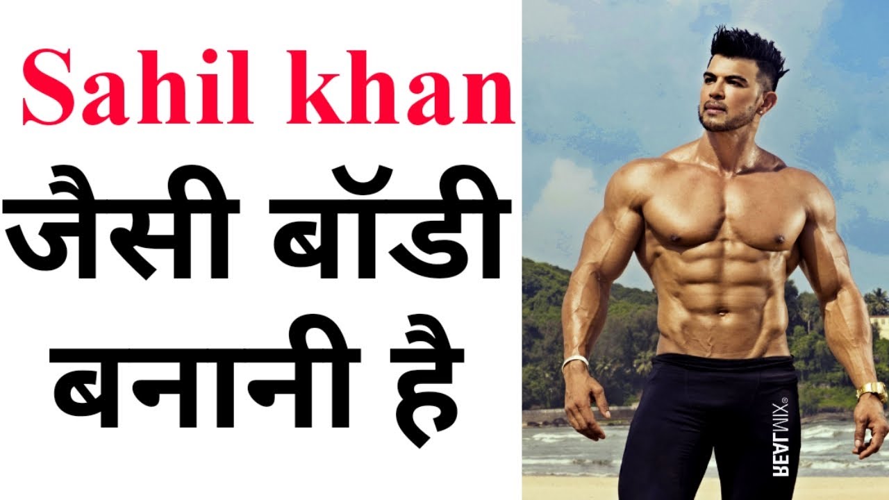 30 Minute Sahil Khan Workout And Diet for Push Pull Legs