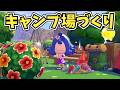 ヤミラミの宝探しイベントアイテムを集めてモジャンボ博士のキャンプ場を作る　ぽこあポケモンLIVE