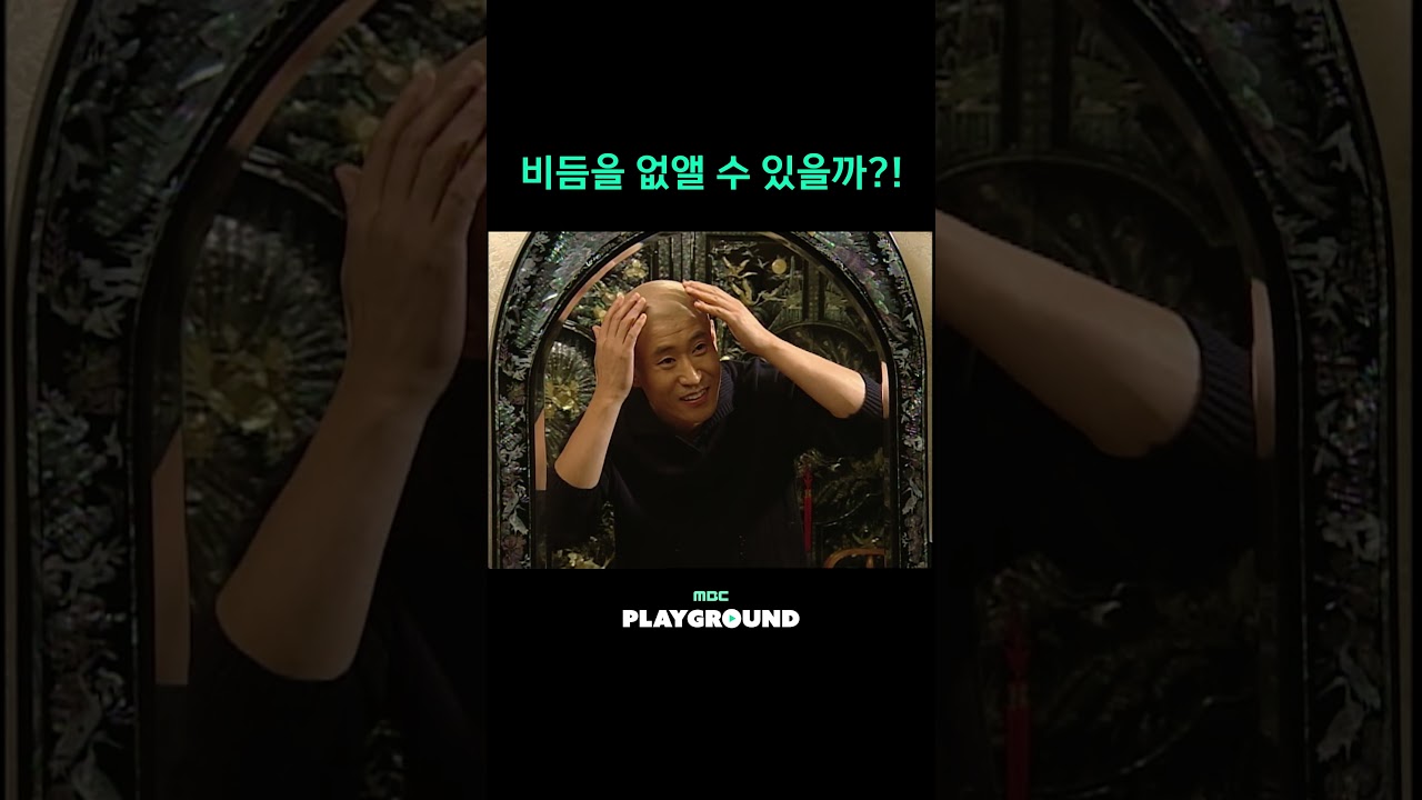 비듬을 없앨 수 있을까?!