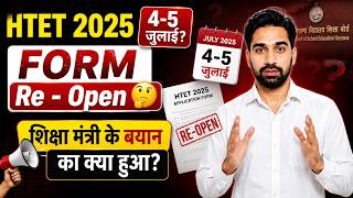 HTET EXAM LATEST UPDATE FORM RE-OPEN/HTET EXAM DATE/HTET 2026/WILL THE HTET FORM RE-OPEN OR NOT/#...