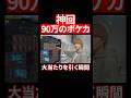 【神引き】1回3万円のポケモンオリパで900万のカードを引く瞬間お見せします　#オリパ開封 #ポケモン #ガードマン
