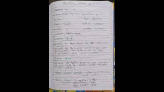 विलोम शब्द ( हिंदी व्याकरण) पाठ योजना 📚 B.Ed 3rd Sem Hindi grammar Lesson Plan 📚 MGKVP