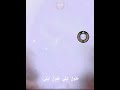 طول ليلي ونهاري معاك 